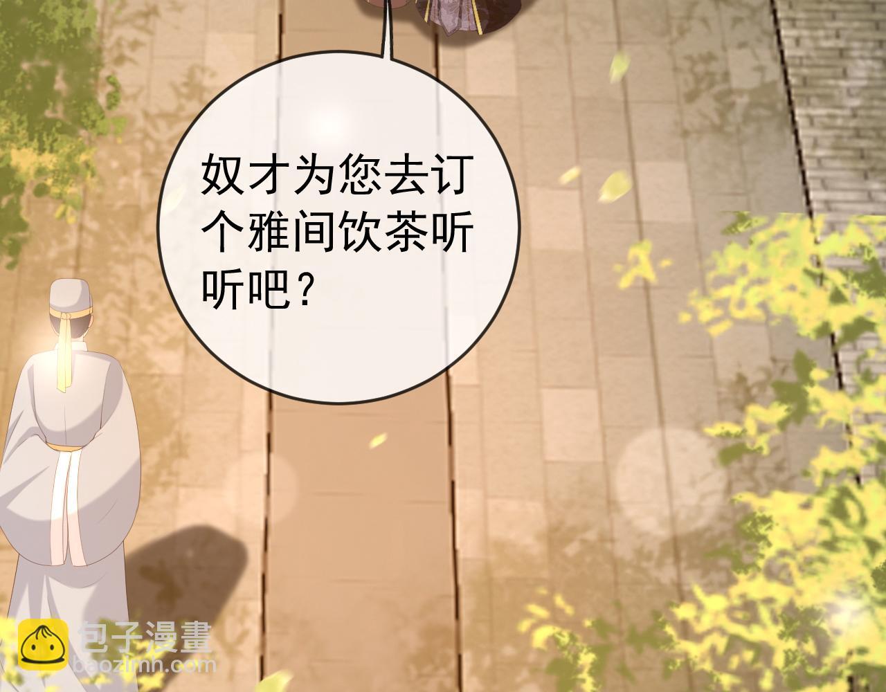 皇上，萬萬不可！ - 第61話 什麼叫我去世了？！(1/2) - 4