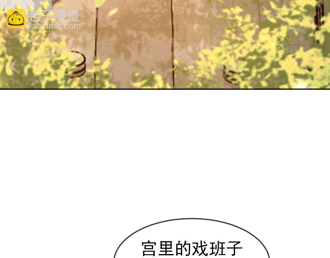 皇上，萬萬不可！ - 第61話 什麼叫我去世了？！(1/2) - 5