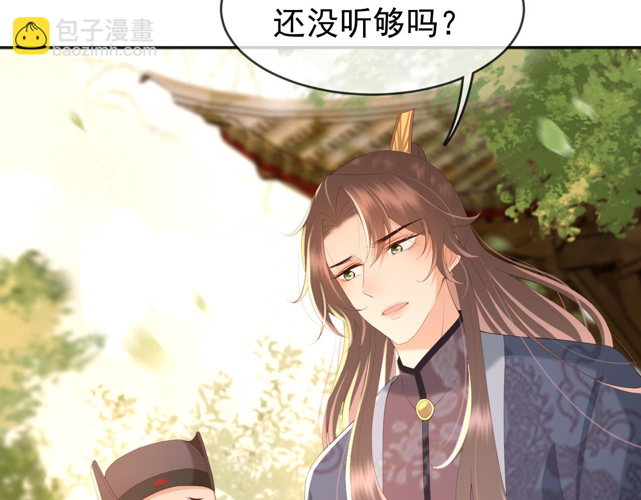 皇上，萬萬不可！ - 第61話 什麼叫我去世了？！(1/2) - 6