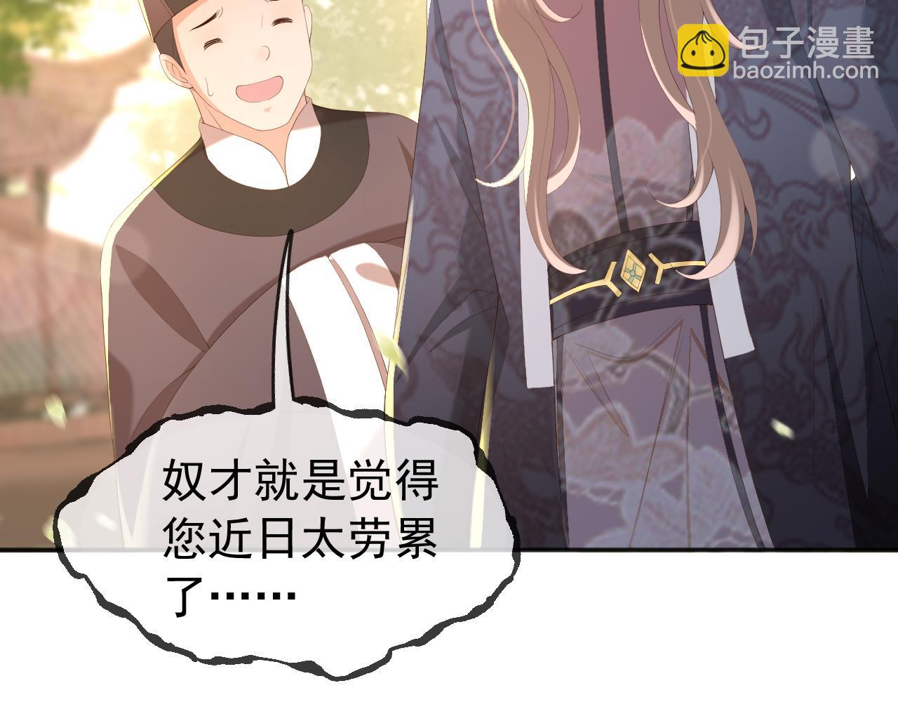 皇上，萬萬不可！ - 第61話 什麼叫我去世了？！(1/2) - 7