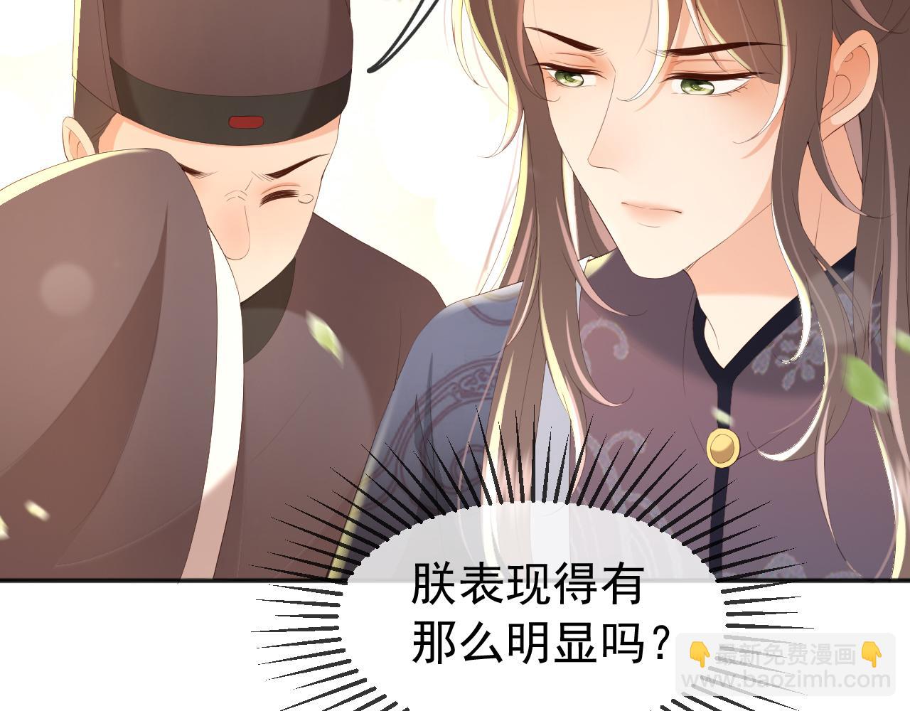 皇上，萬萬不可！ - 第61話 什麼叫我去世了？！(1/2) - 1
