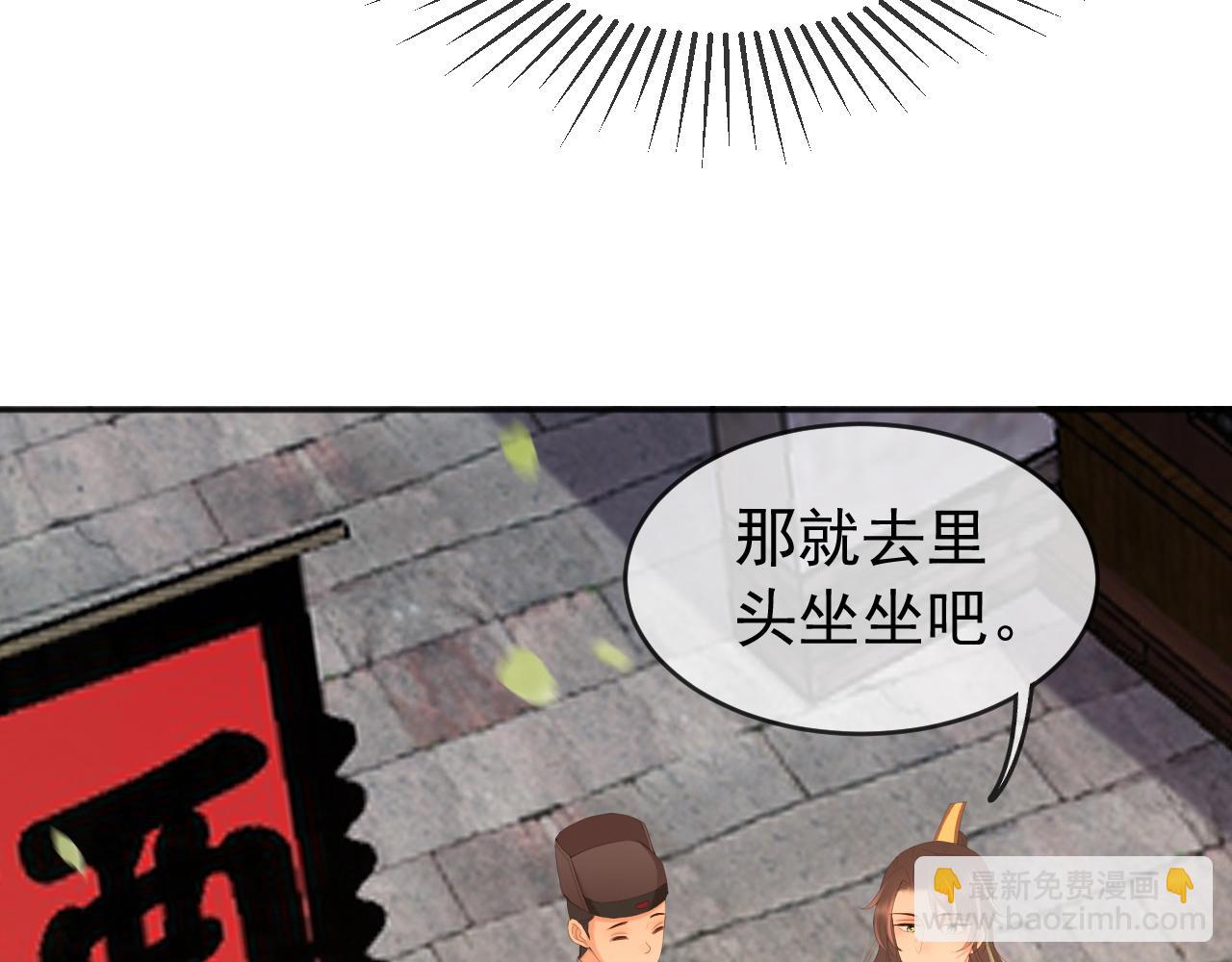 皇上，萬萬不可！ - 第61話 什麼叫我去世了？！(1/2) - 2