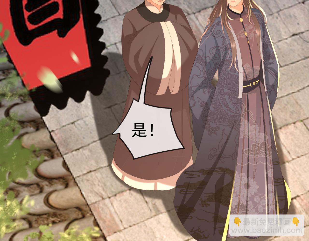 皇上，萬萬不可！ - 第61話 什麼叫我去世了？！(1/2) - 3