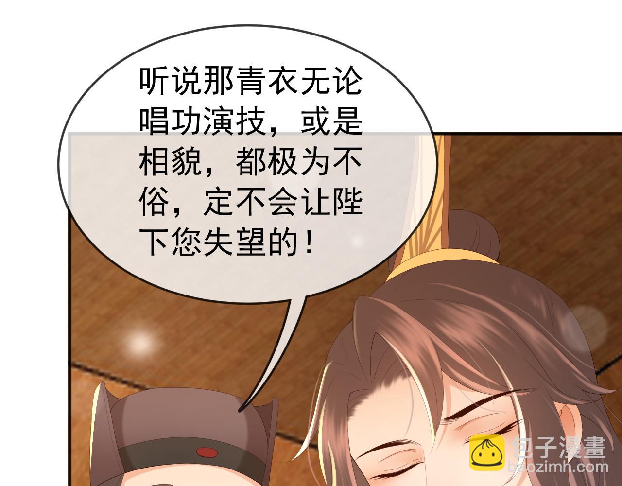 皇上，萬萬不可！ - 第61話 什麼叫我去世了？！(1/2) - 3