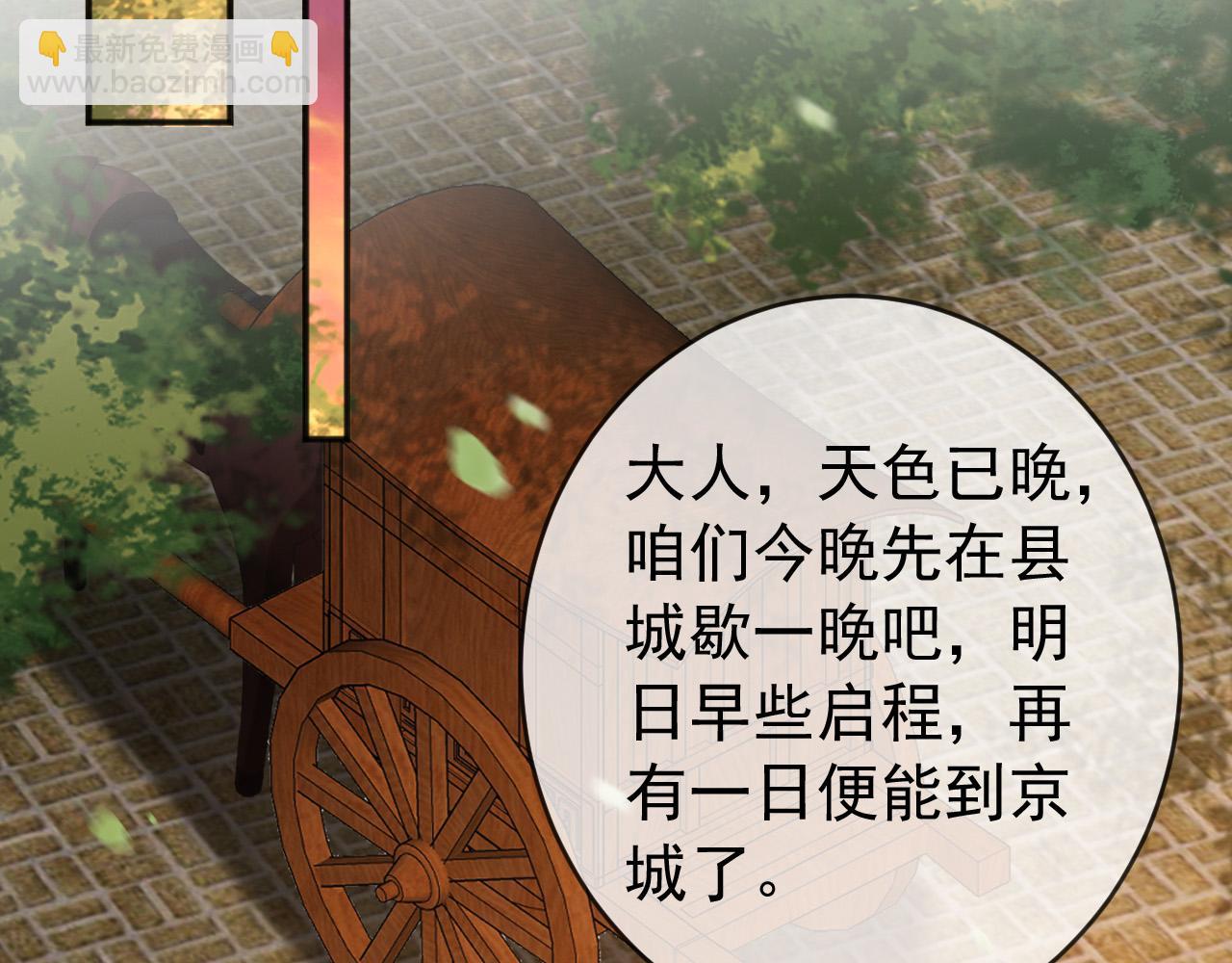 皇上，萬萬不可！ - 第61話 什麼叫我去世了？！(1/2) - 8