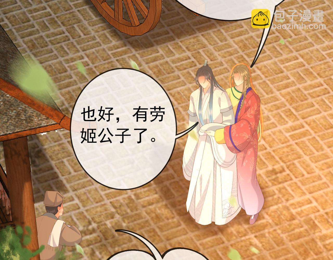 皇上，萬萬不可！ - 第61話 什麼叫我去世了？！(1/2) - 1