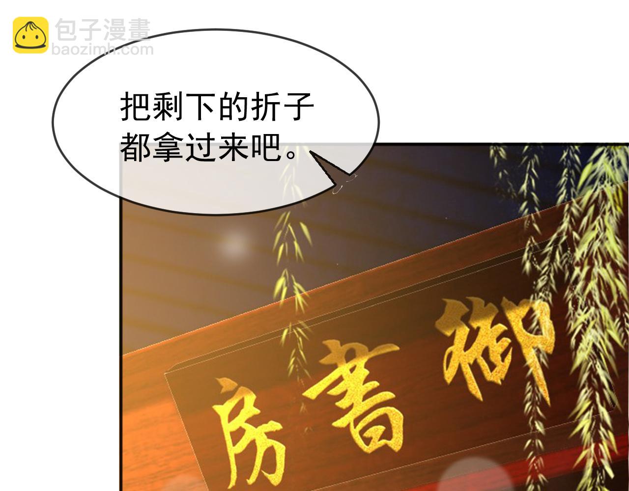 皇上，萬萬不可！ - 第61話 什麼叫我去世了？！(1/2) - 5