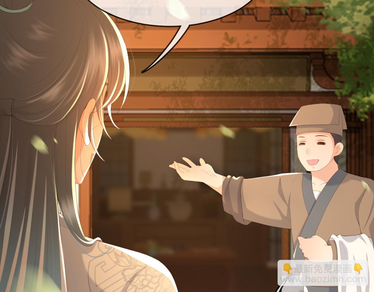 皇上，萬萬不可！ - 第61話 什麼叫我去世了？！(2/2) - 5