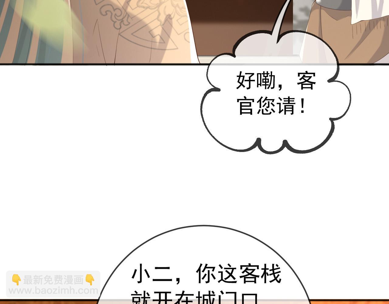 皇上，萬萬不可！ - 第61話 什麼叫我去世了？！(2/2) - 1