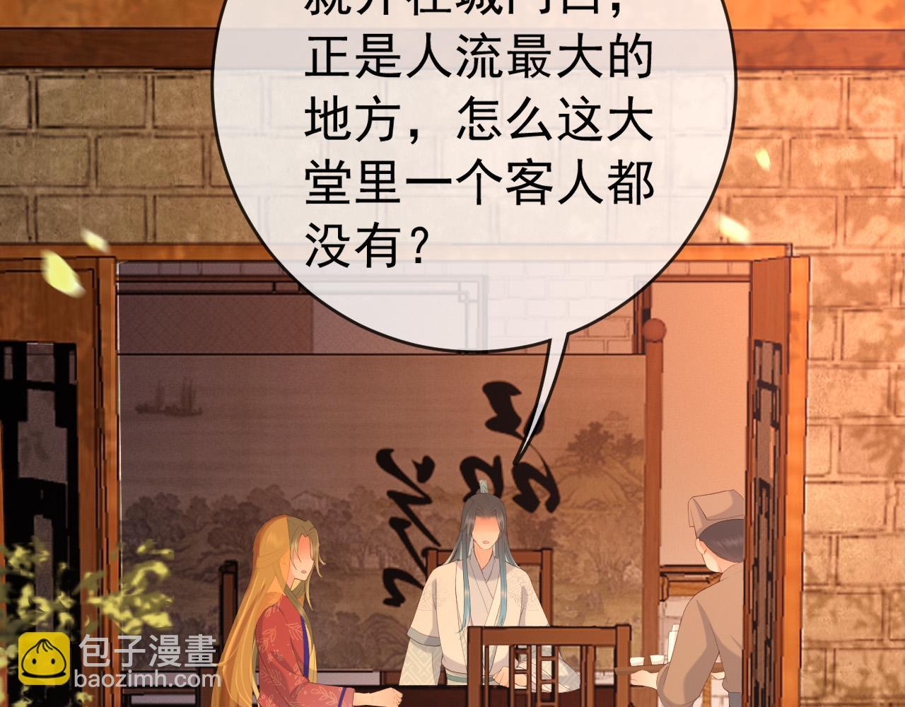 皇上，萬萬不可！ - 第61話 什麼叫我去世了？！(2/2) - 2