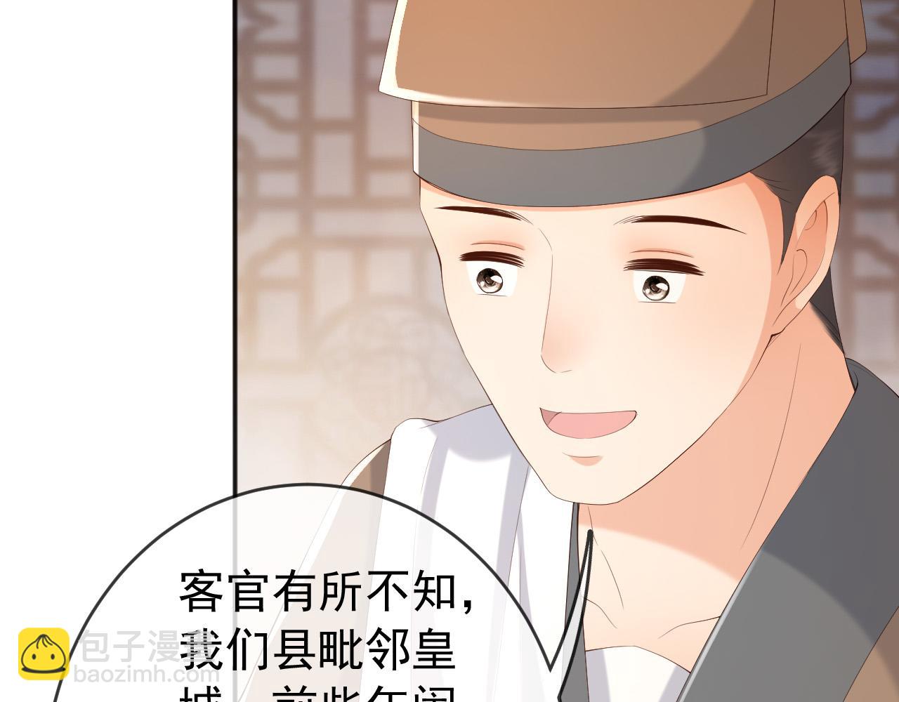 皇上，萬萬不可！ - 第61話 什麼叫我去世了？！(2/2) - 5