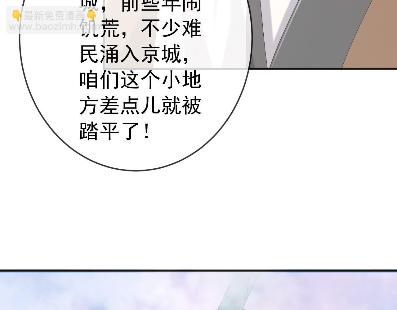 皇上，萬萬不可！ - 第61話 什麼叫我去世了？！(2/2) - 1