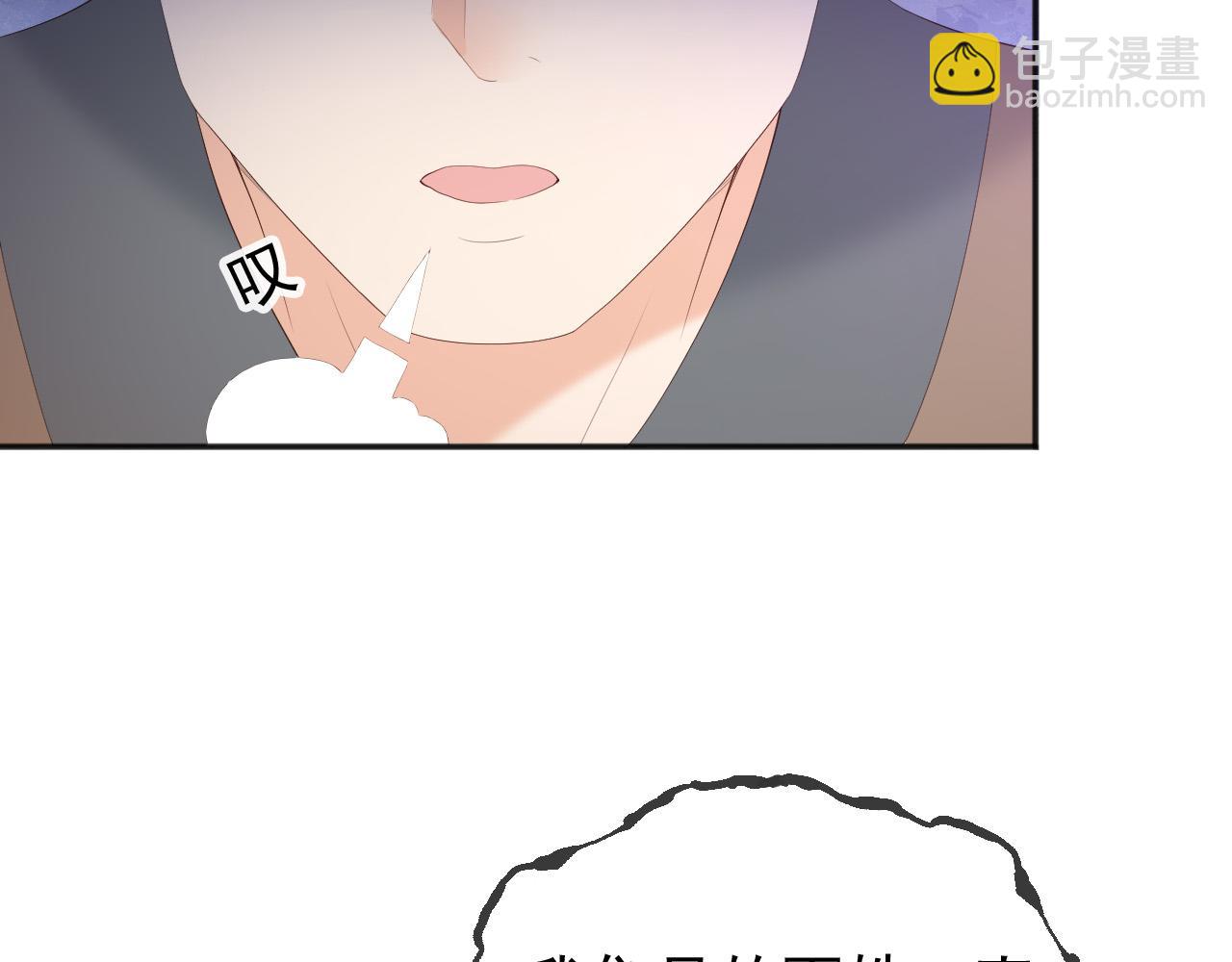 皇上，萬萬不可！ - 第61話 什麼叫我去世了？！(2/2) - 5