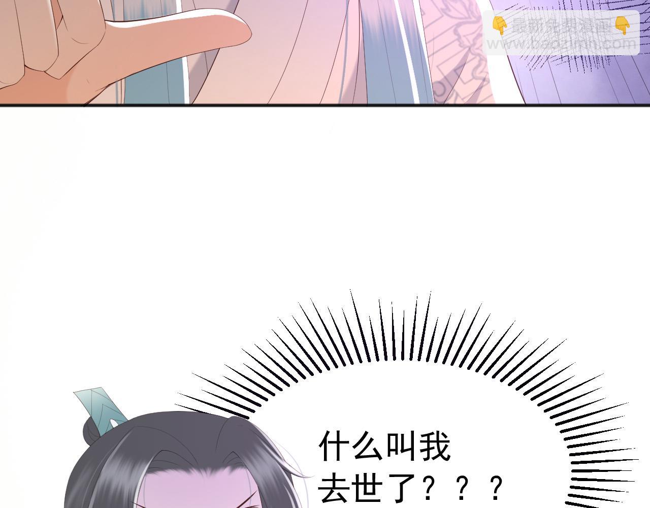 皇上，萬萬不可！ - 第61話 什麼叫我去世了？！(2/2) - 5