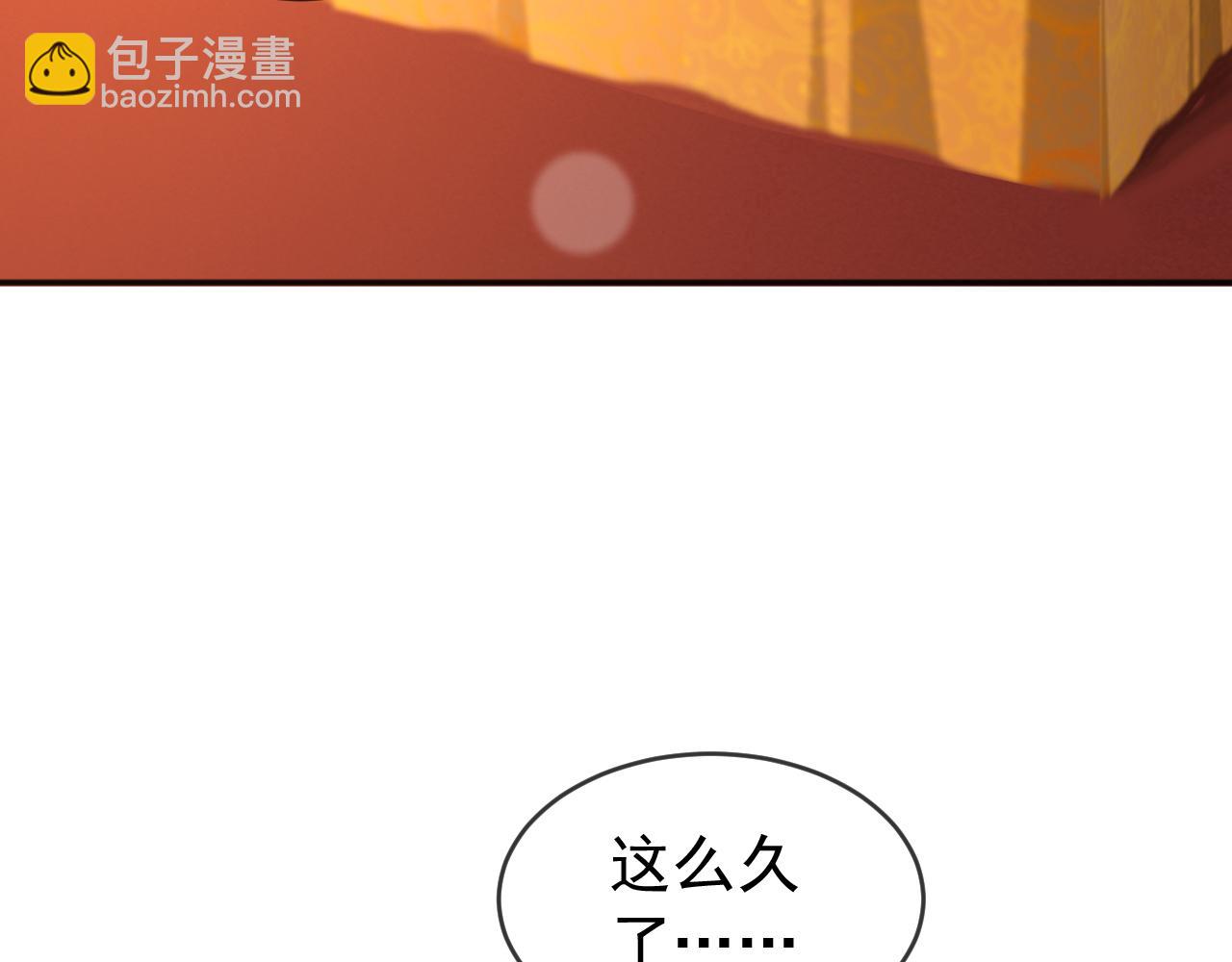 皇上，萬萬不可！ - 第61話 什麼叫我去世了？！(1/2) - 8