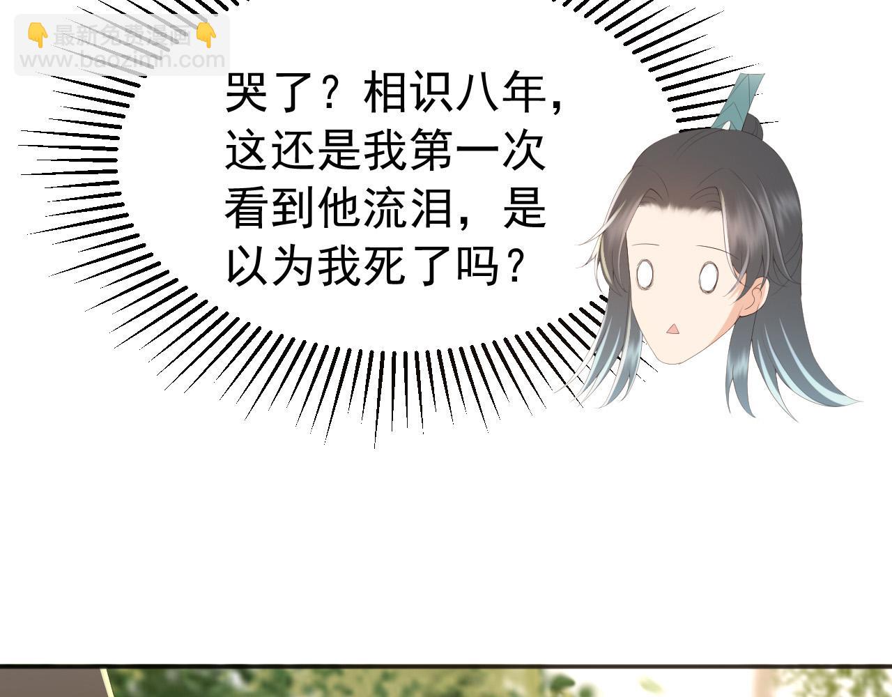 皇上，萬萬不可！ - 第63話 朕想你了(1/2) - 2