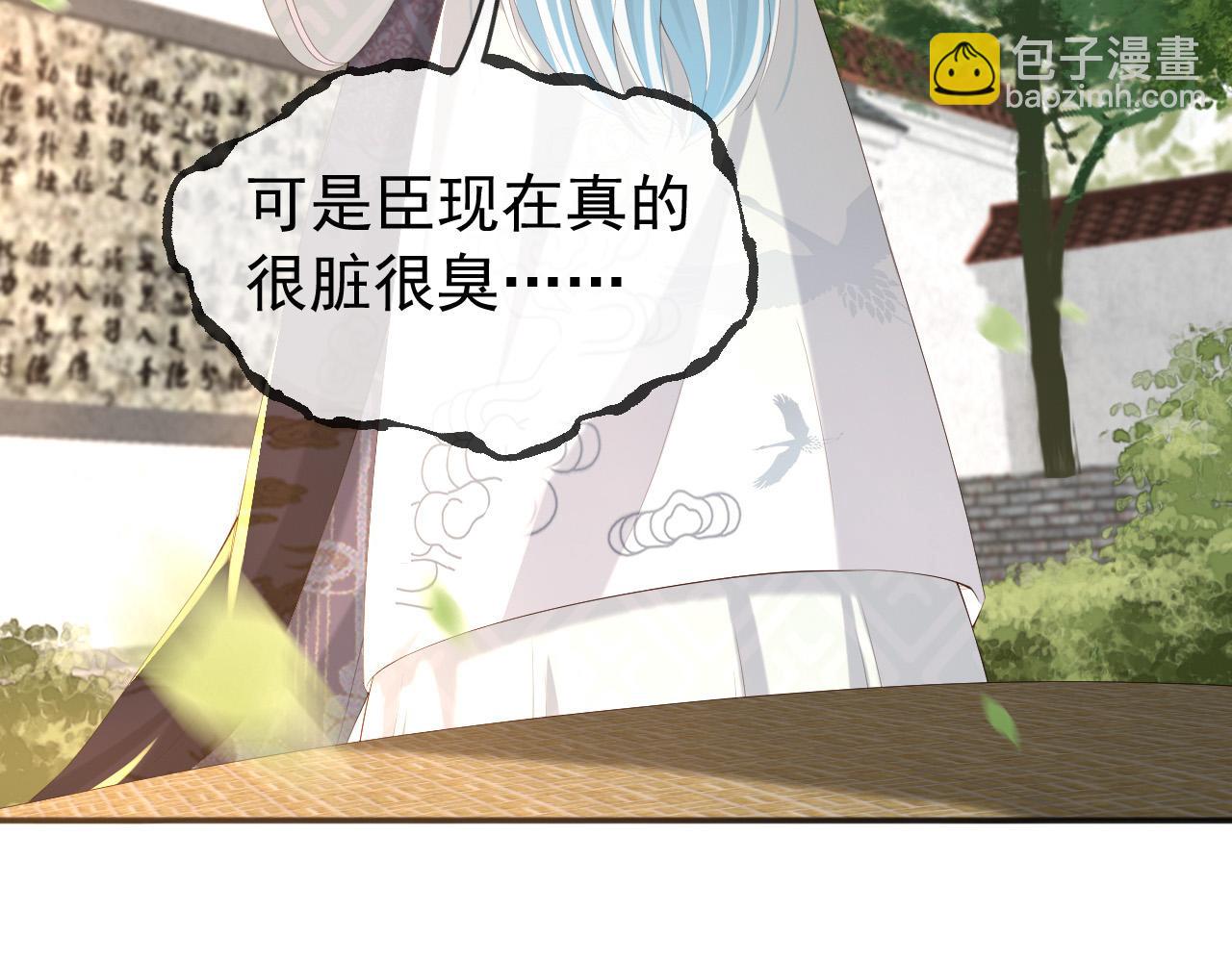 皇上，萬萬不可！ - 第63話 朕想你了(1/2) - 4