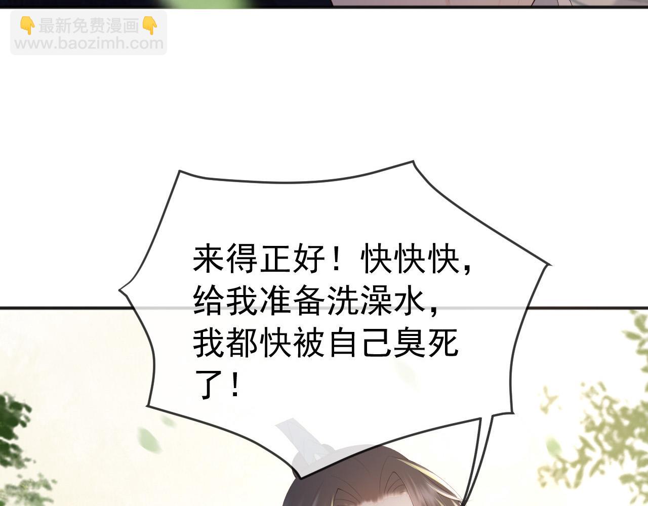 皇上，萬萬不可！ - 第63話 朕想你了(1/2) - 4