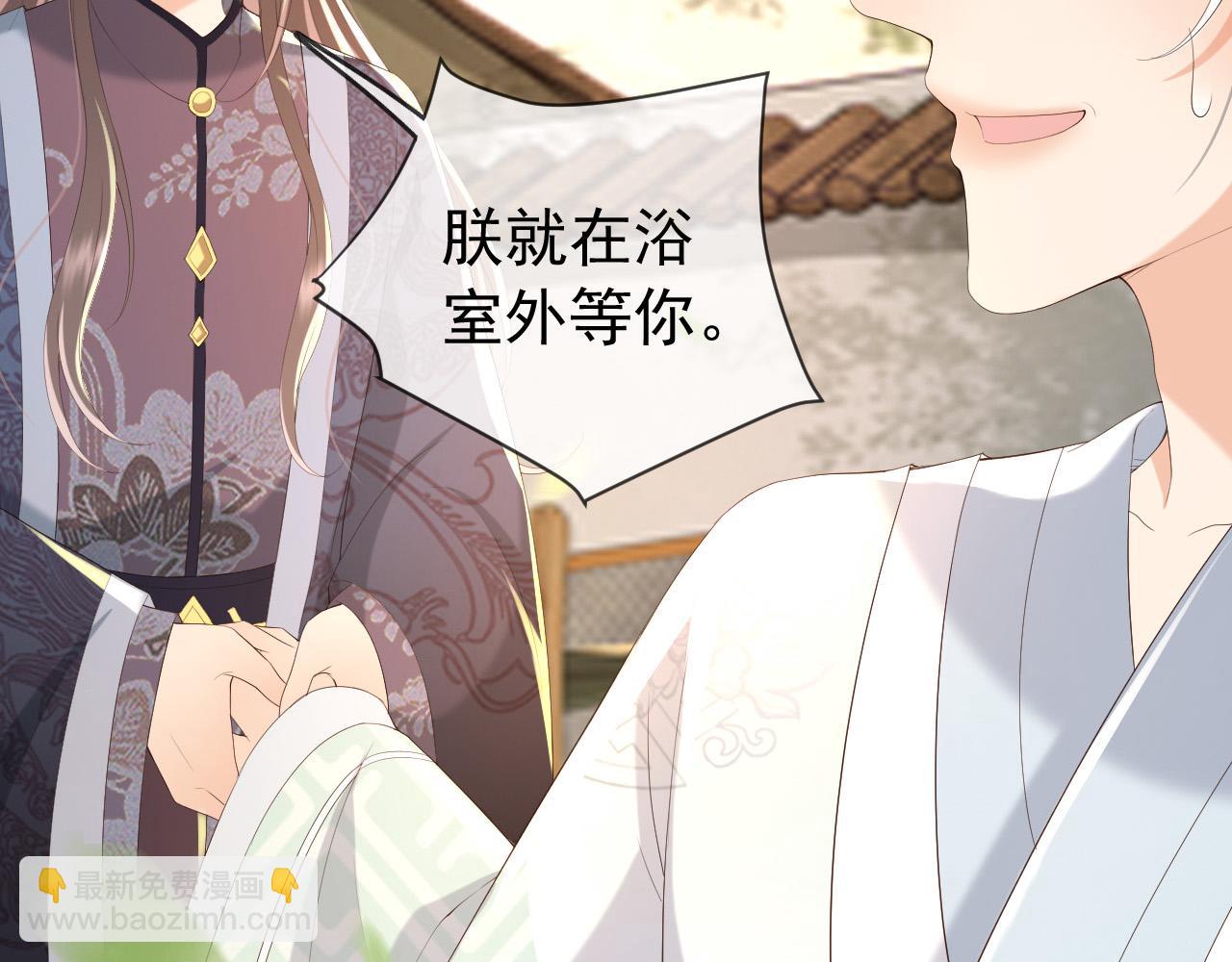 皇上，萬萬不可！ - 第63話 朕想你了(1/2) - 3