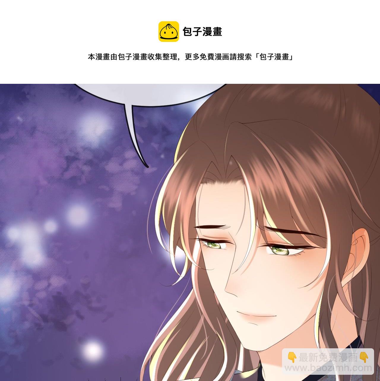 皇上，萬萬不可！ - 第63話 朕想你了(2/2) - 6