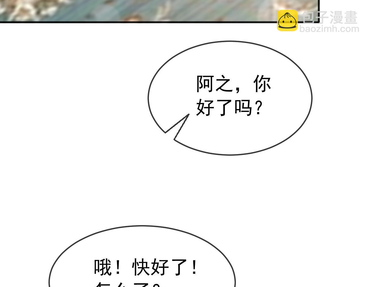 皇上，萬萬不可！ - 第63話 朕想你了(2/2) - 4