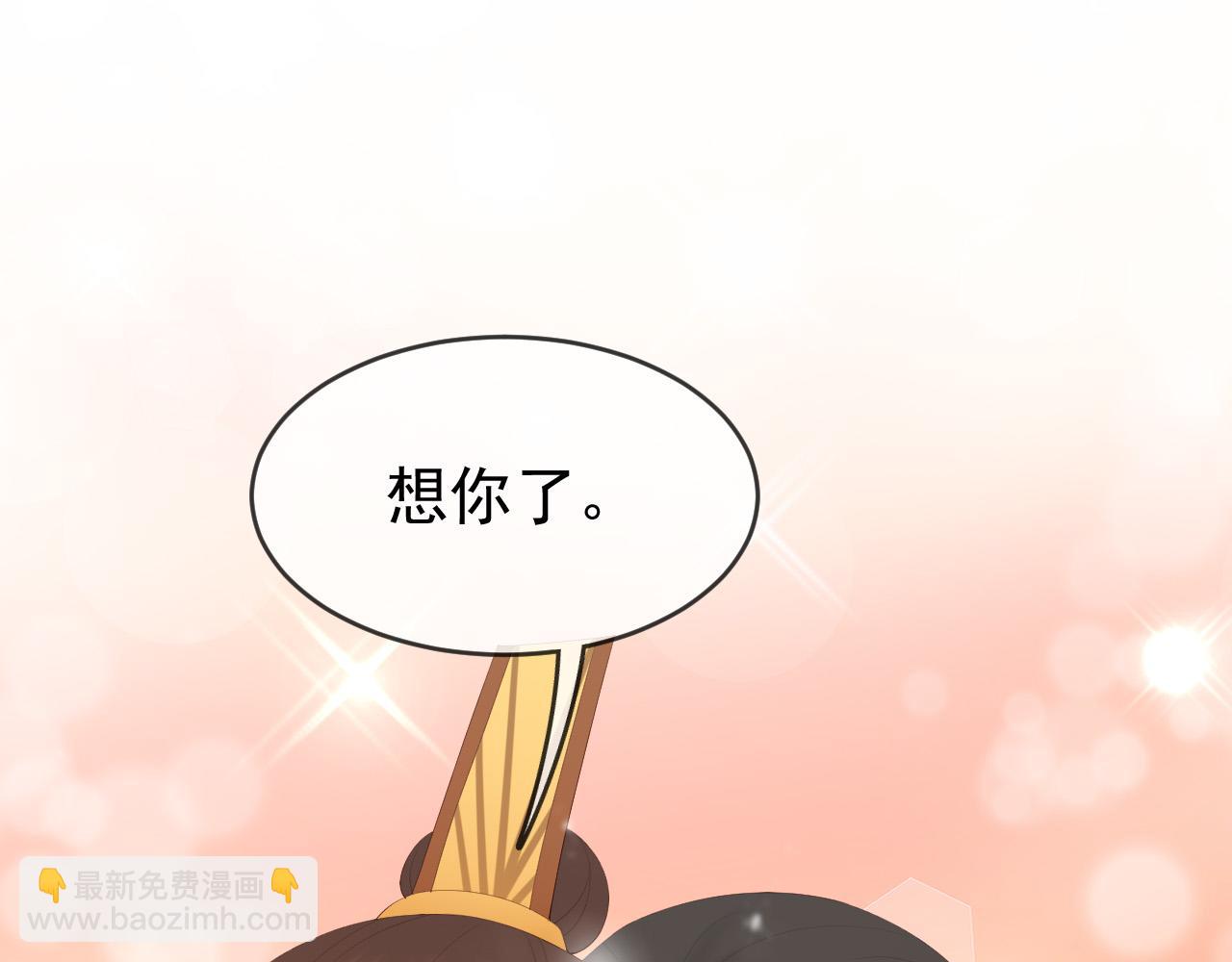 皇上，萬萬不可！ - 第63話 朕想你了(2/2) - 5