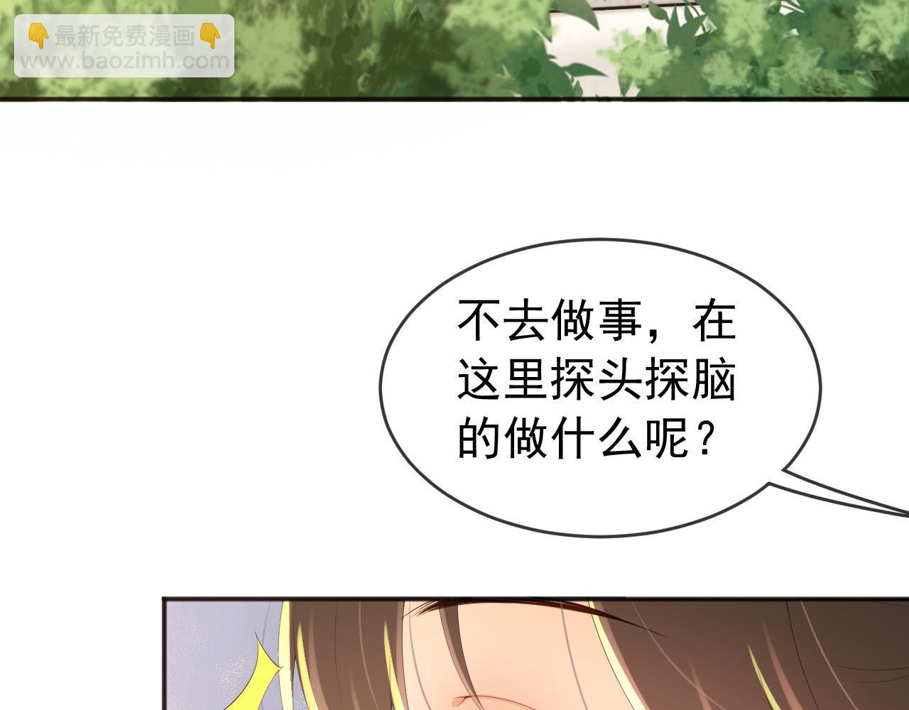 皇上，萬萬不可！ - 第65話 決定與你共度一生(1/2) - 7