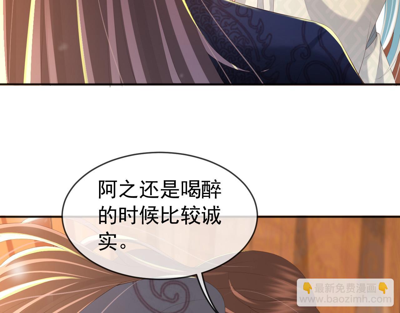 皇上，萬萬不可！ - 第65話 決定與你共度一生(2/2) - 3