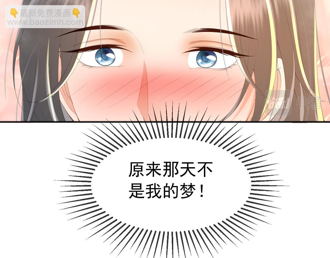 皇上，萬萬不可！ - 第65話 決定與你共度一生(2/2) - 4