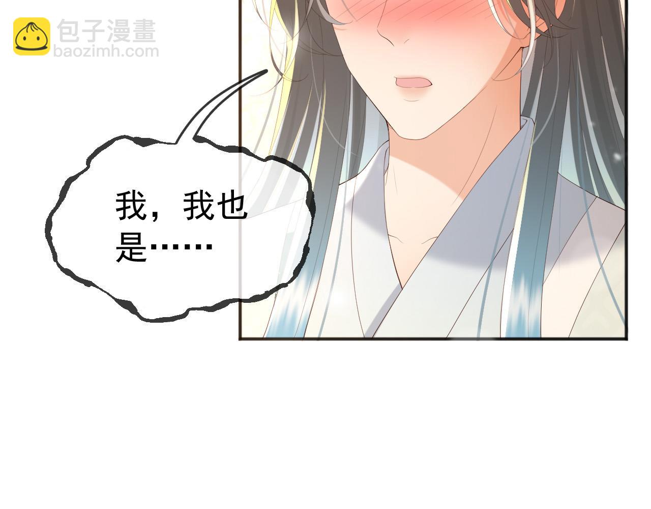 皇上，萬萬不可！ - 第65話 決定與你共度一生(1/2) - 8