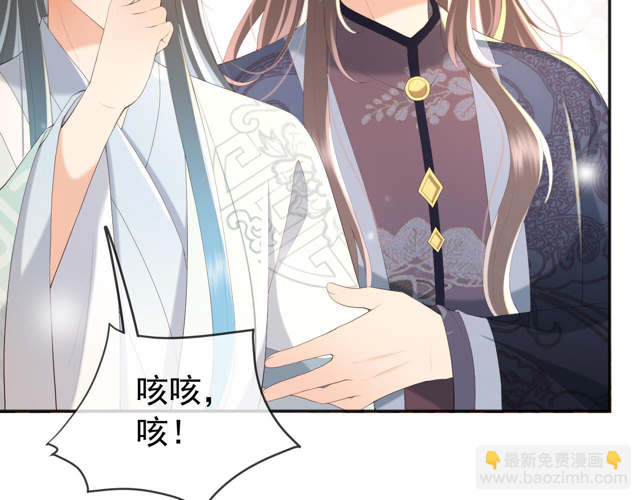 皇上，萬萬不可！ - 第67話 秀恩愛(1/2) - 5