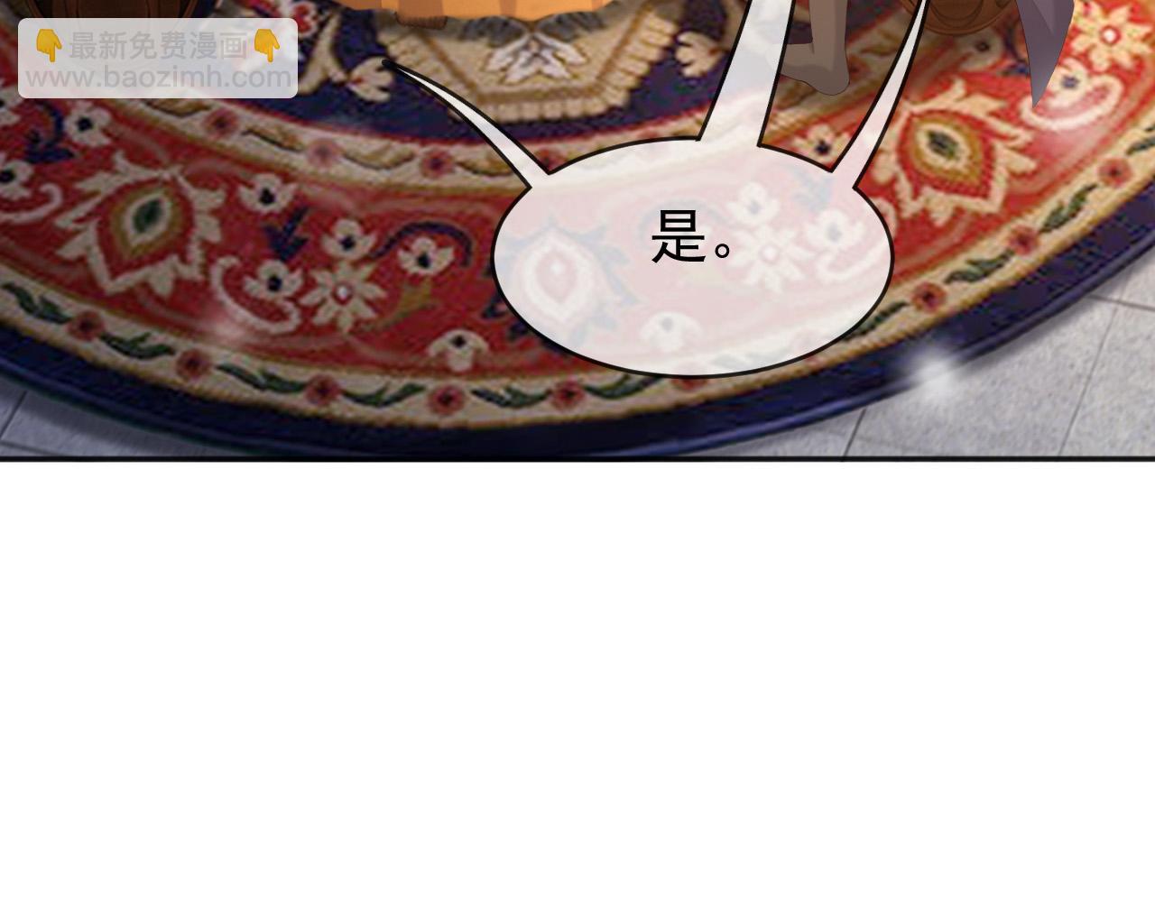 皇上，萬萬不可！ - 第67話 秀恩愛(1/2) - 8