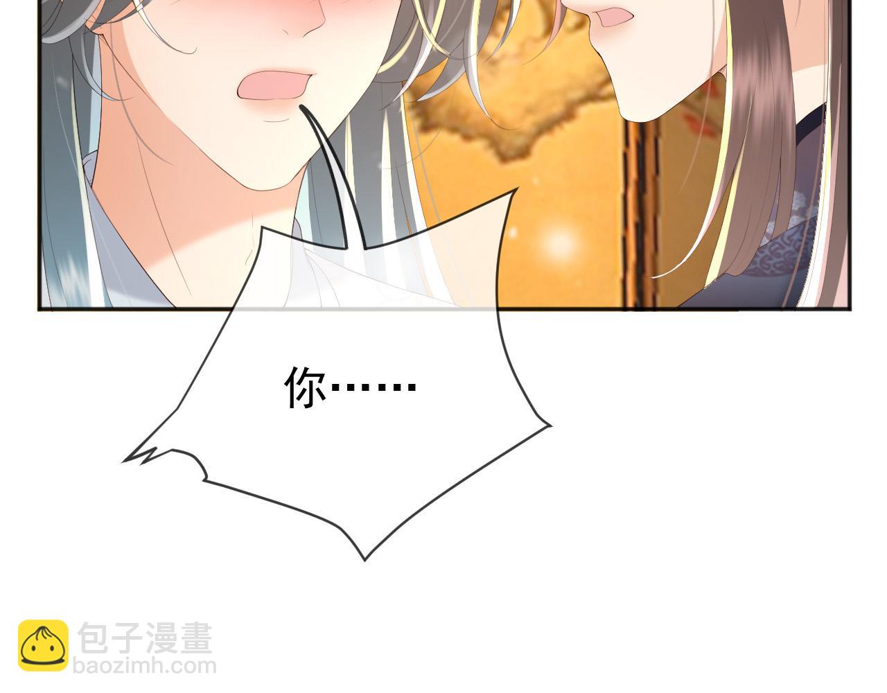 皇上，萬萬不可！ - 第67話 秀恩愛(1/2) - 6