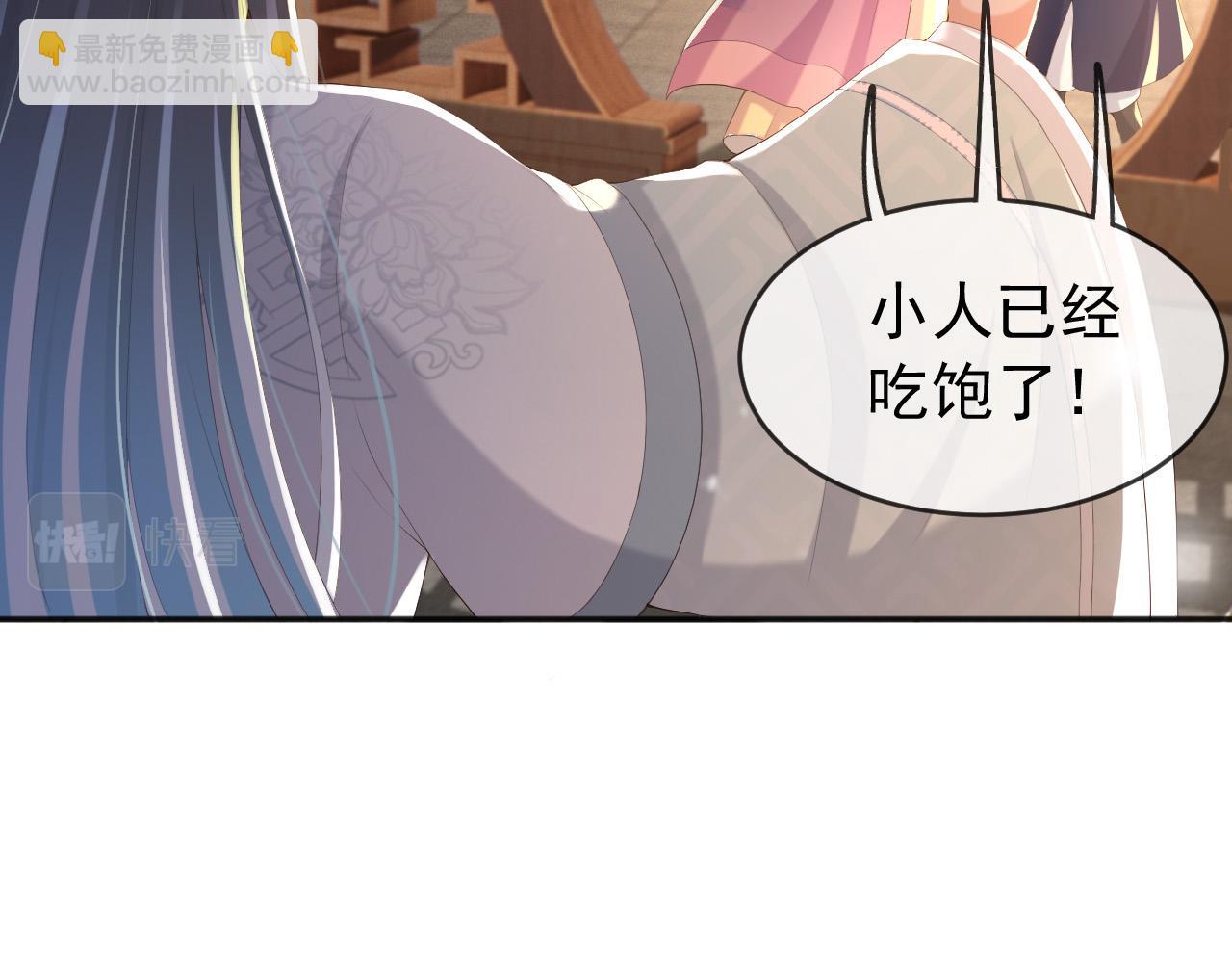 皇上，萬萬不可！ - 第67話 秀恩愛(1/2) - 4