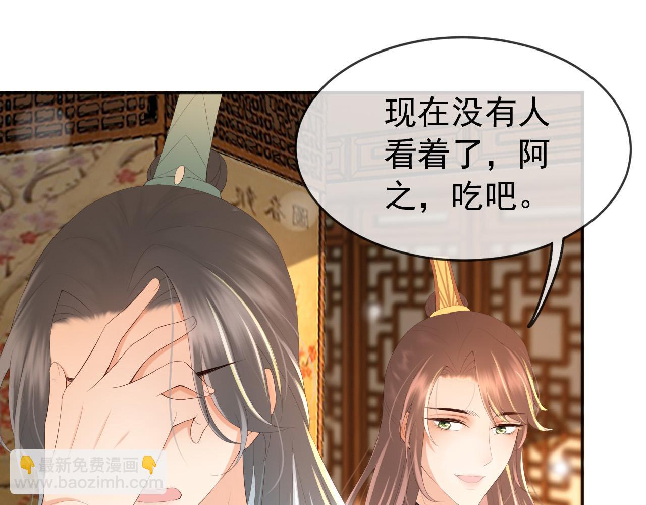 皇上，萬萬不可！ - 第67話 秀恩愛(1/2) - 5