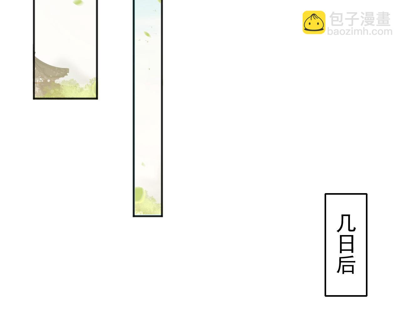 皇上，萬萬不可！ - 第67話 秀恩愛(1/2) - 1