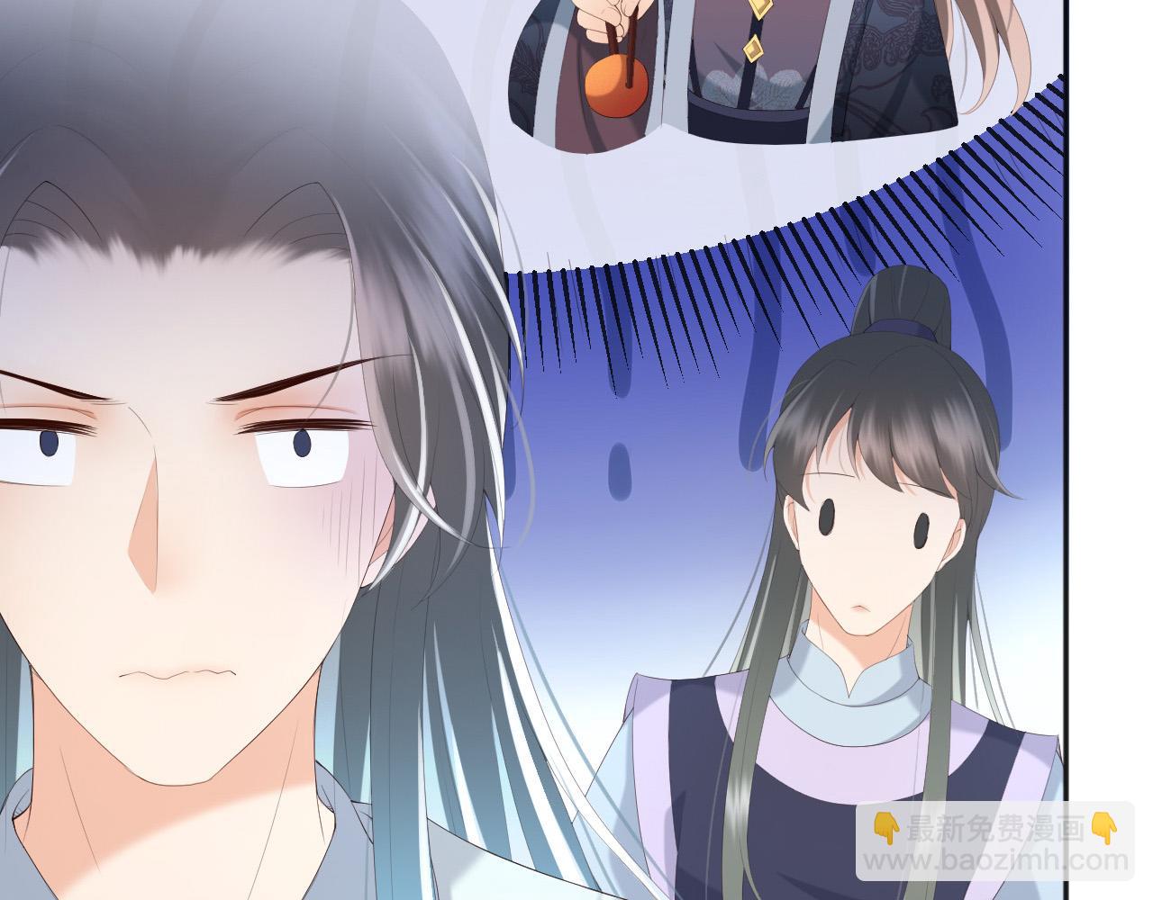 皇上，萬萬不可！ - 第67話 秀恩愛(1/2) - 7