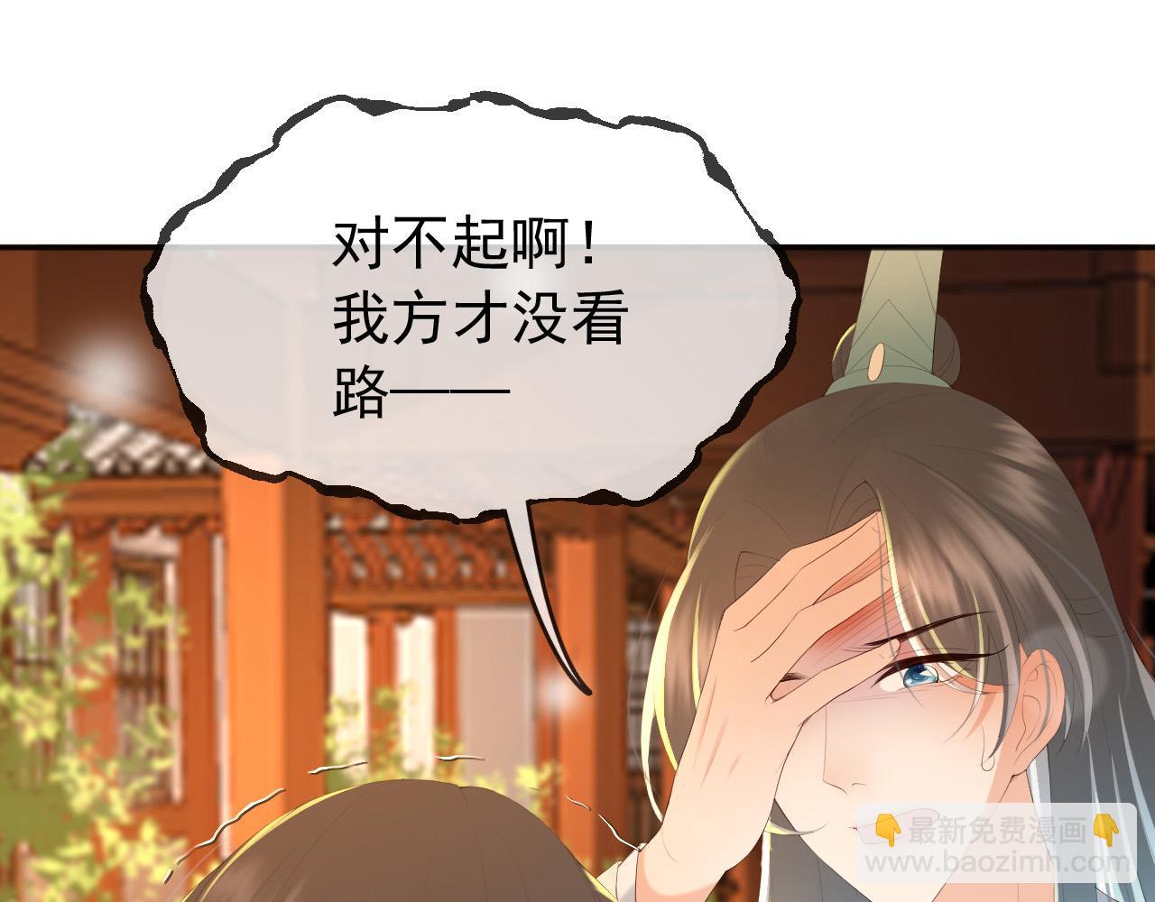 皇上，萬萬不可！ - 第67話 秀恩愛(2/2) - 2