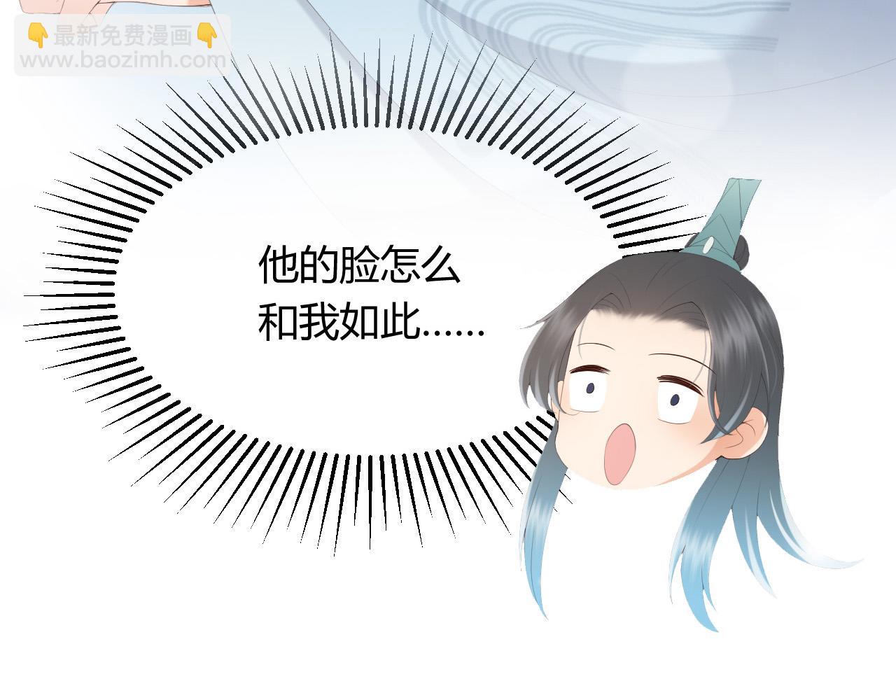 皇上，萬萬不可！ - 第67話 秀恩愛(2/2) - 3