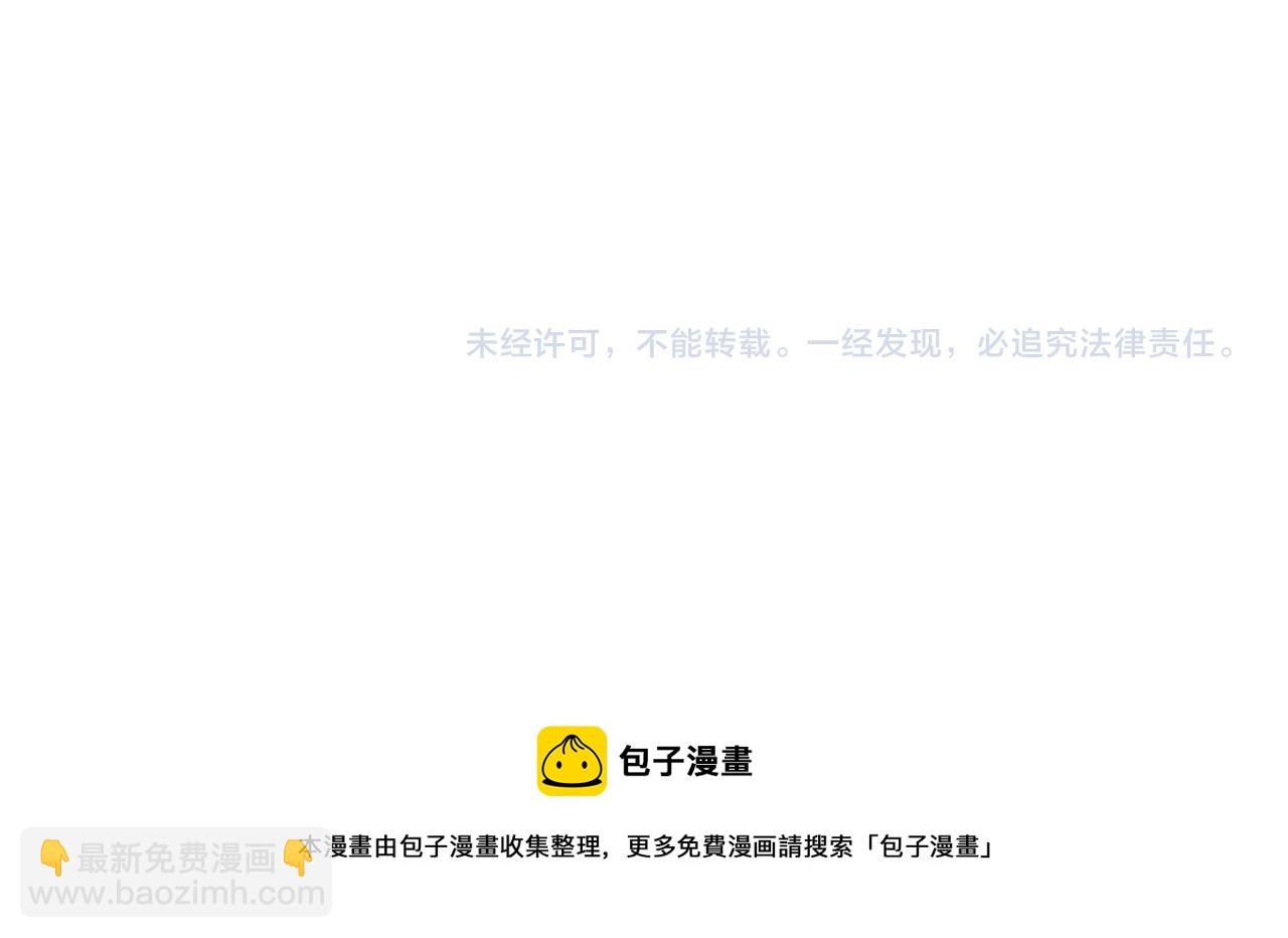 皇上，萬萬不可！ - 第67話 秀恩愛(2/2) - 2