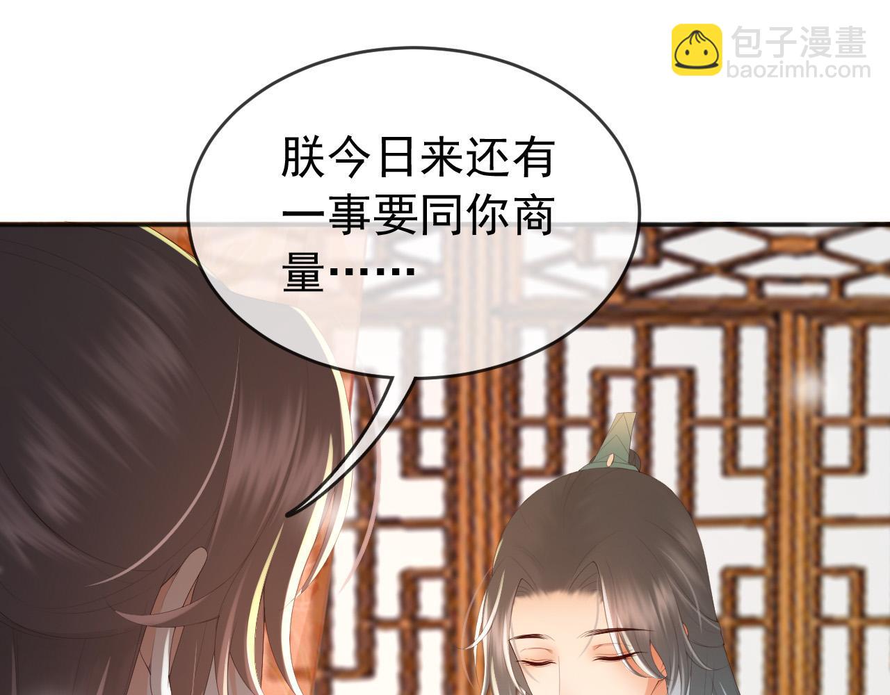 皇上，萬萬不可！ - 第71話 這麼快就見家長？！(1/2) - 7