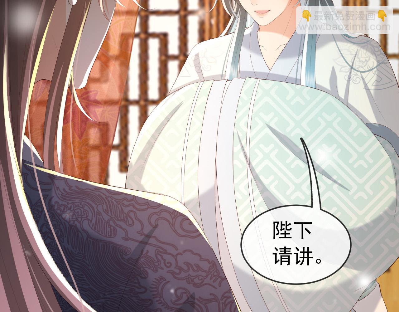 皇上，萬萬不可！ - 第71話 這麼快就見家長？！(1/2) - 8