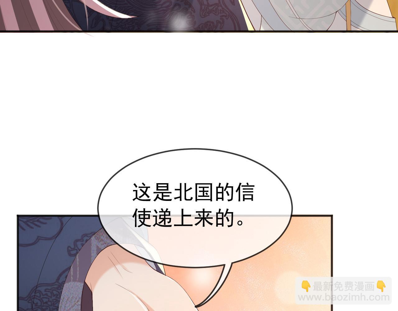 皇上，萬萬不可！ - 第71話 這麼快就見家長？！(1/2) - 1