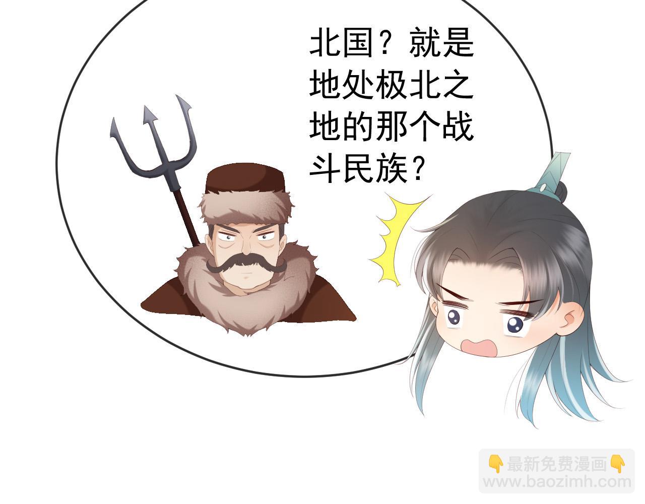 皇上，萬萬不可！ - 第71話 這麼快就見家長？！(1/2) - 3