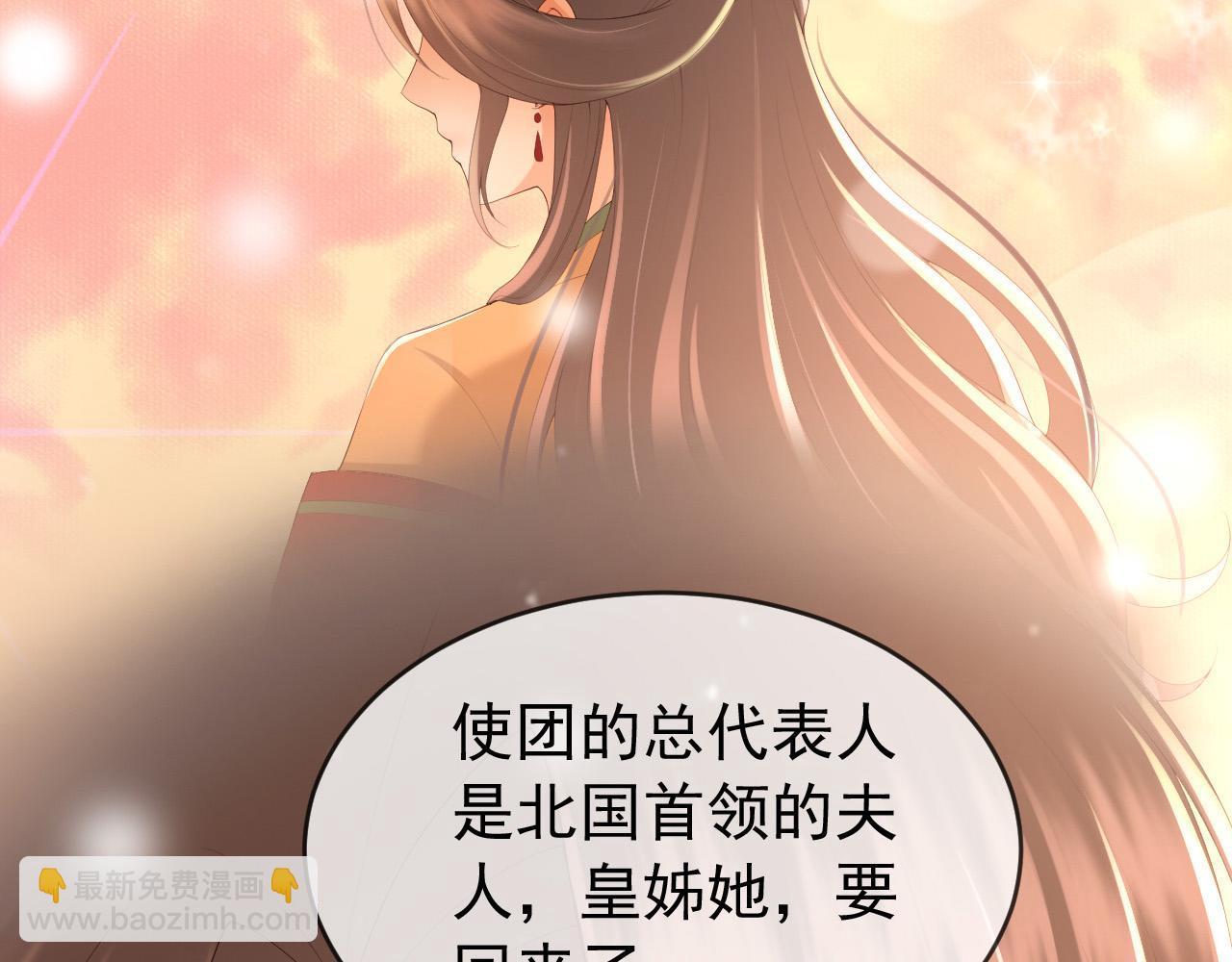 皇上，萬萬不可！ - 第71話 這麼快就見家長？！(1/2) - 4