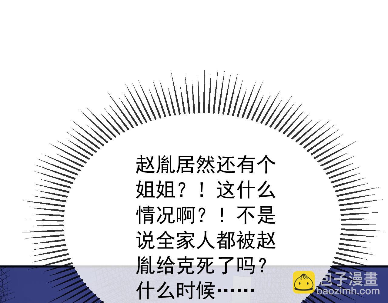 皇上，萬萬不可！ - 第71話 這麼快就見家長？！(1/2) - 6