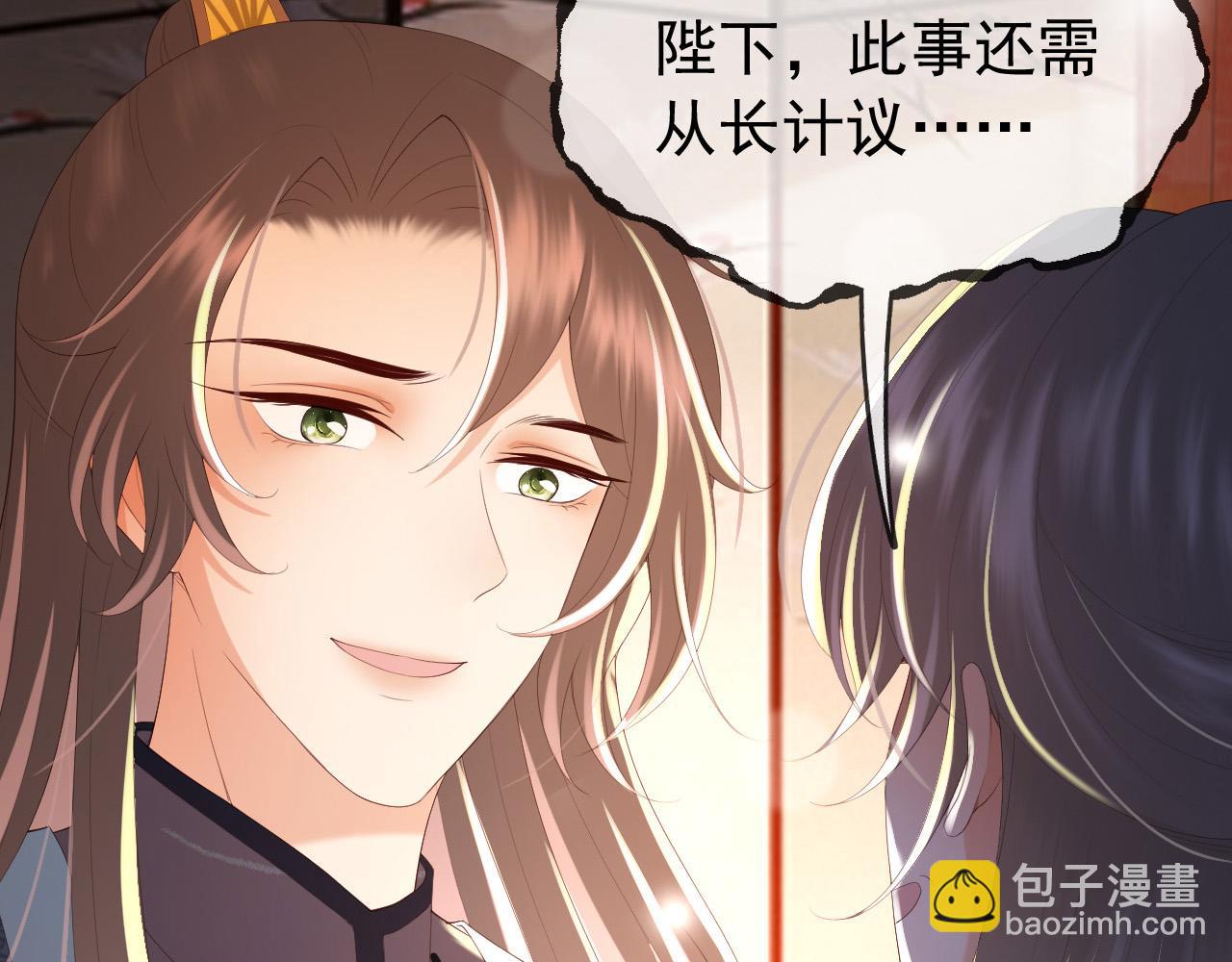 皇上，萬萬不可！ - 第71話 這麼快就見家長？！(1/2) - 2