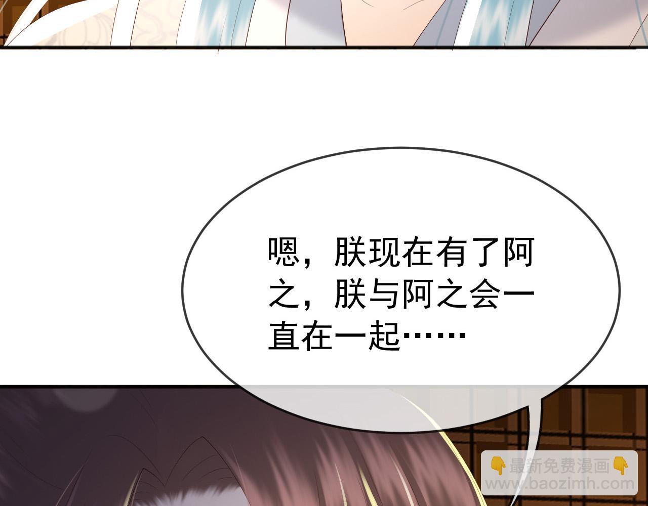 皇上，萬萬不可！ - 第71話 這麼快就見家長？！(2/2) - 5