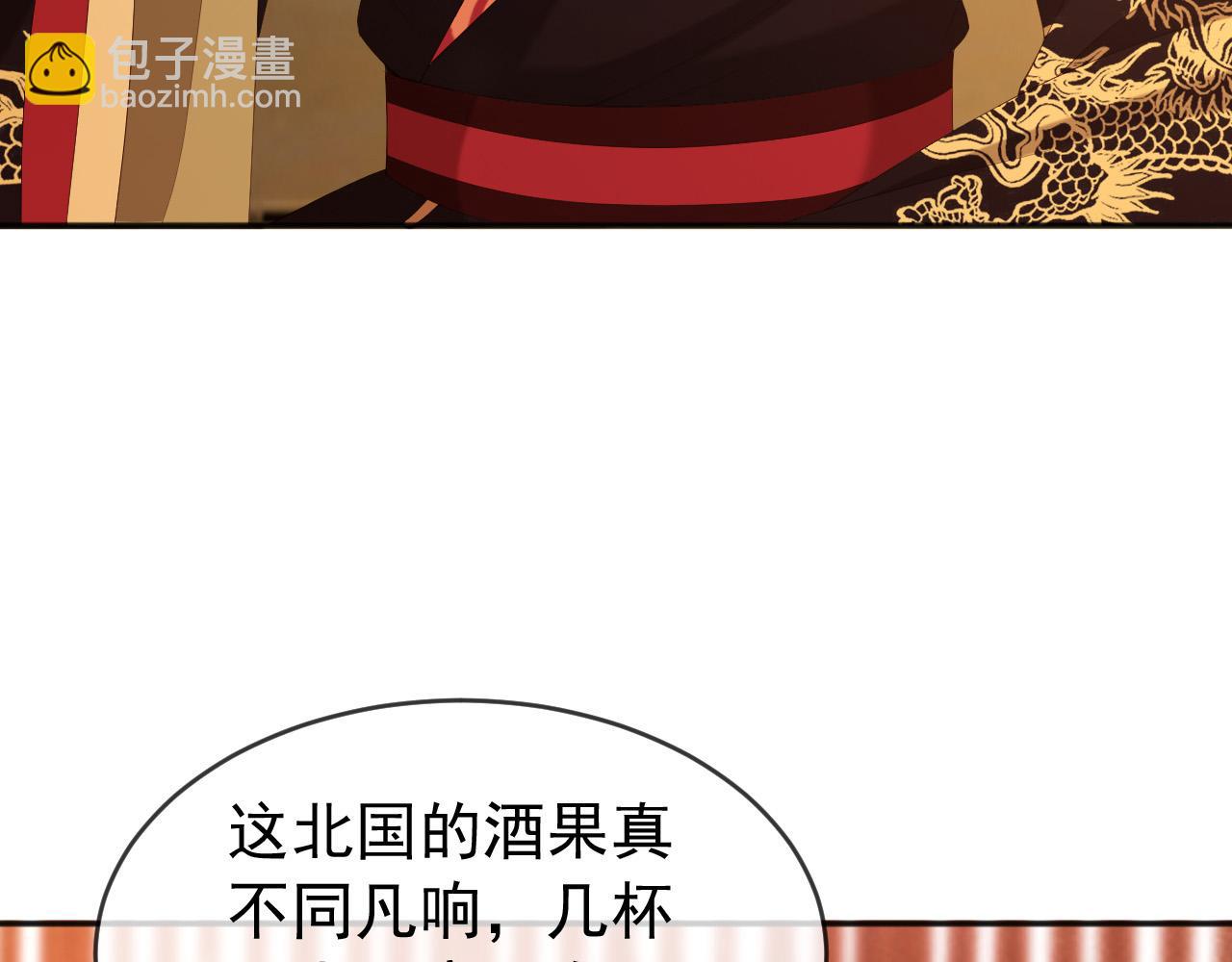 皇上，萬萬不可！ - 第73話 朕心悅阿之(1/2) - 3