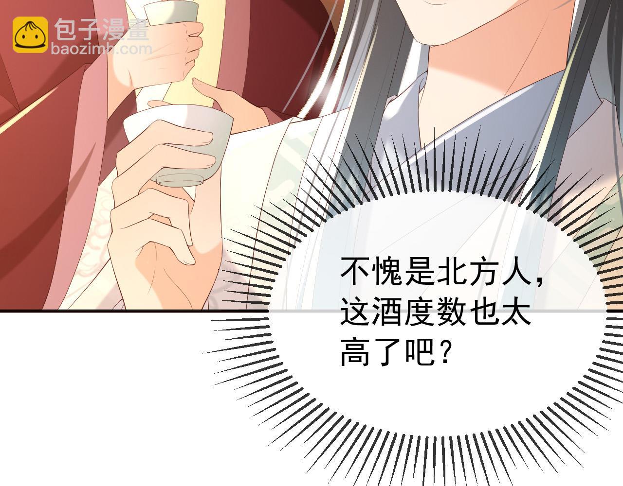 皇上，萬萬不可！ - 第73話 朕心悅阿之(1/2) - 5